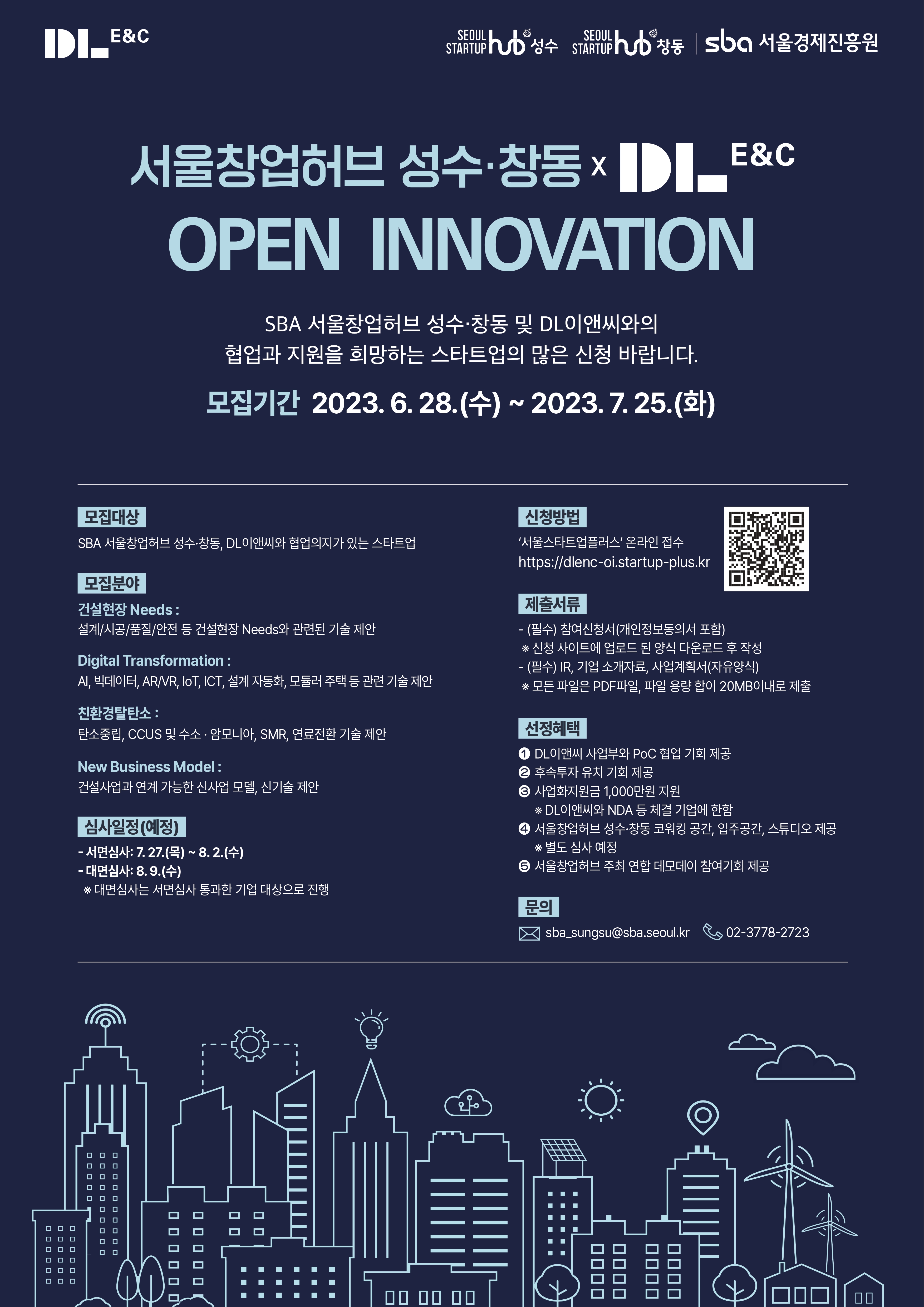 서울 AI 허브 > 홍보센터 > 정부·유관기관 소식